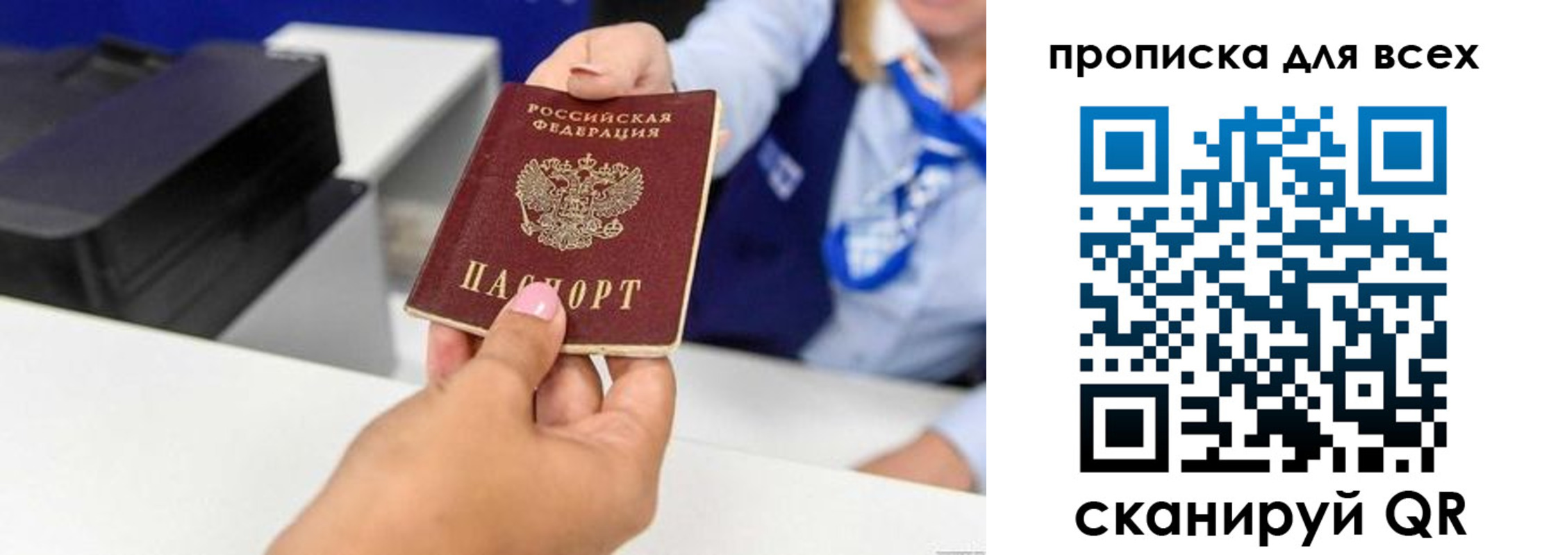 прописка для кредита в Ейске