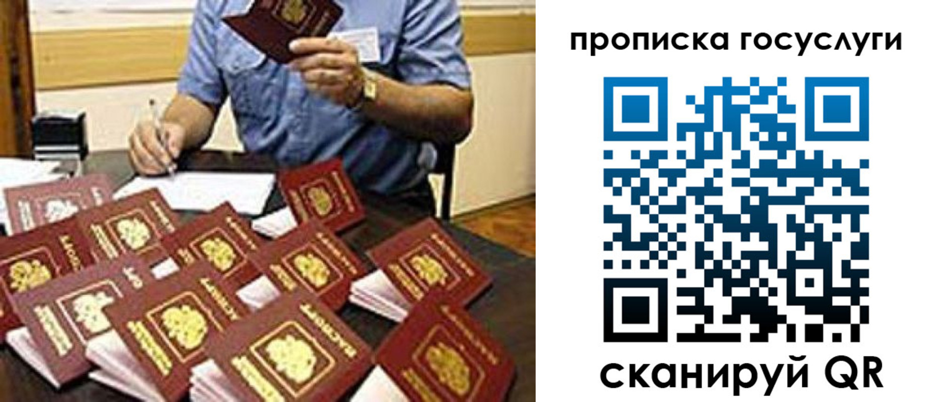 временная регистрация купить в Ейске
