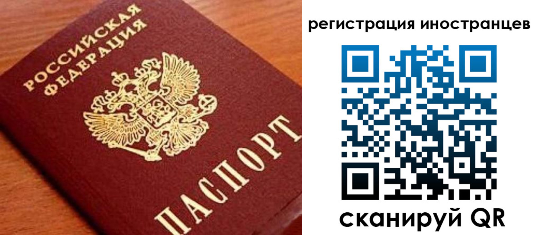 временная регистрация поиск в Ейске