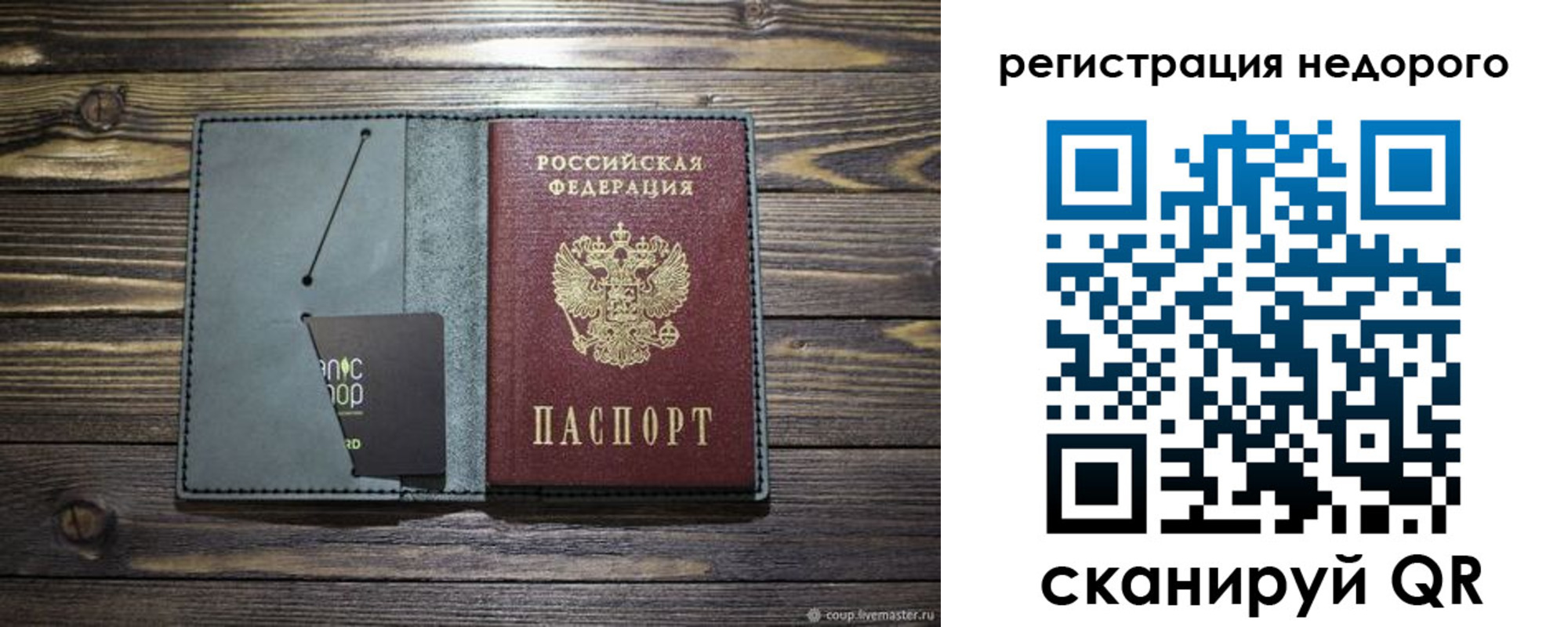 временная регистрация для школы в Ейске