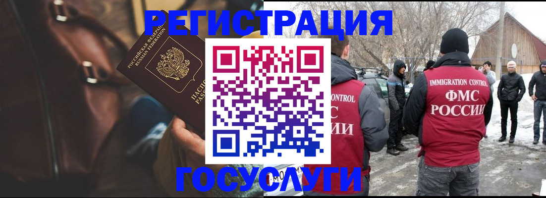 временная регистрация 2025 в Ейске