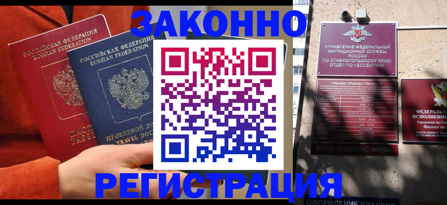 временная регистрация госуслуги в Ейске