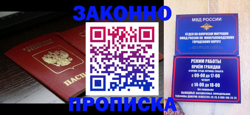 найти адрес прописки в Ейске