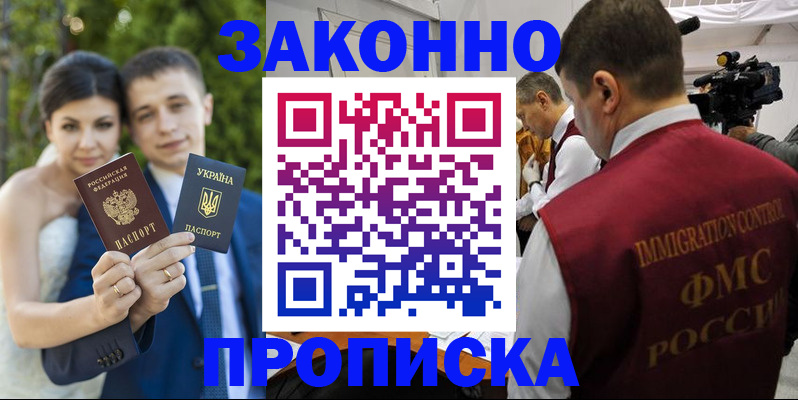 регистрация для школы в Ейске