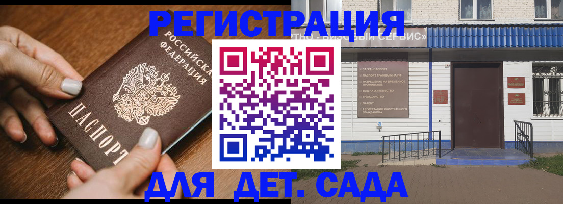 временная регистрация поиск в Ейске